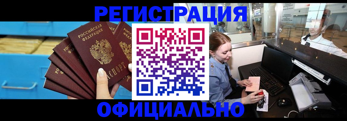 прописка поиск в Трубчевске