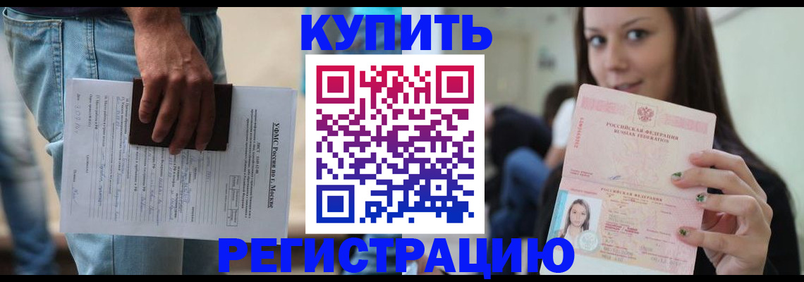 прописка поиск в Трубчевске