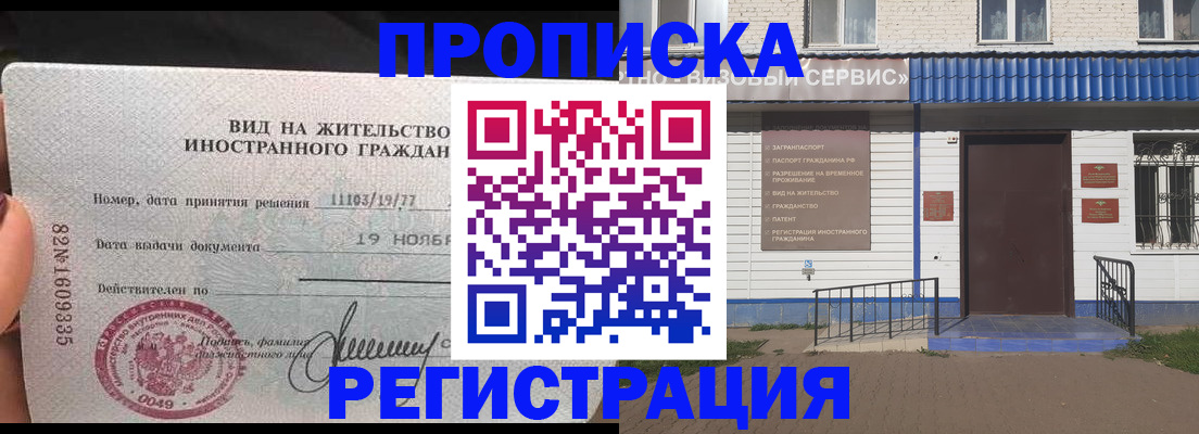 прописка для военкомата в Трубчевске