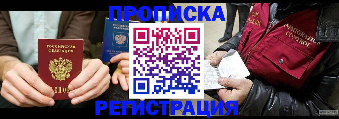 регистрация в Трубчевске