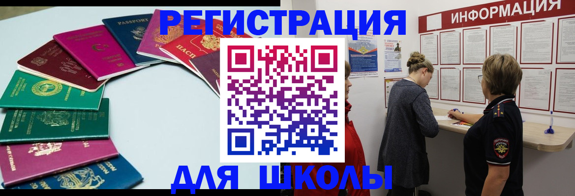 прописка в квартире в Трубчевске